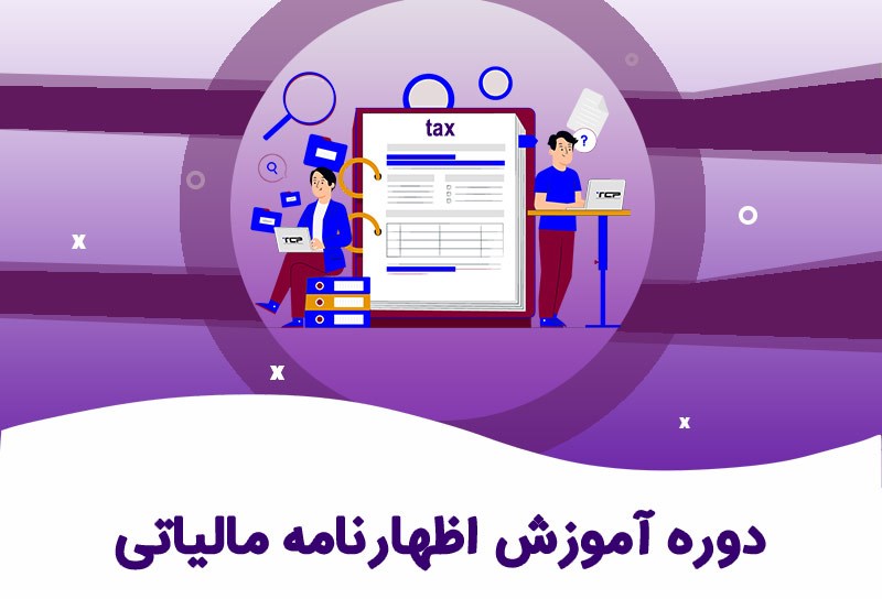 tax1403